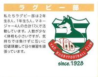 H30_rugbybu.jpg