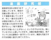 H30_mangakenkyubu.jpg