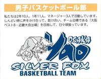 H30_danshibasketbu.jpg