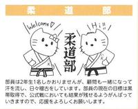 H30_judobu.jpg