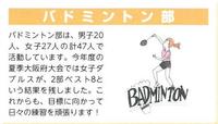 H30_badmintonbu.jpg