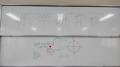 １０／２０　展示数研２.jpg