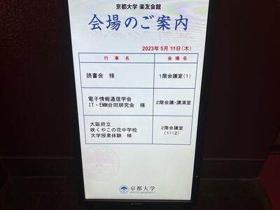 ５／１１　修学６－２.jpg