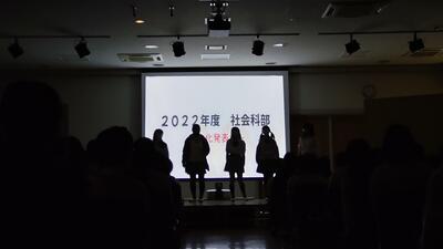 １０／２１　社会舞台１－１.JPG