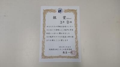 １／２６　表彰状３Ｂ.JPG