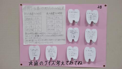 １２／１３　保健委員会２Ｂ.JPG