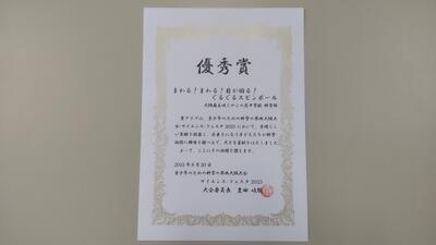 ９／１　賞状科学部.jpg