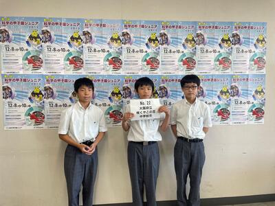 ８／９　科学甲子園２.jpg