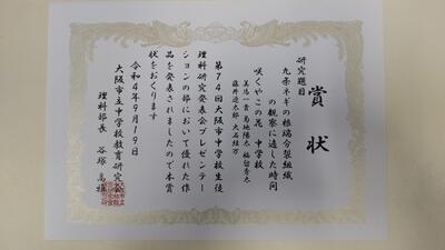 ９／２６　科学部１－２.jpg
