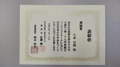 ３／１３　数学表彰２.jpg
