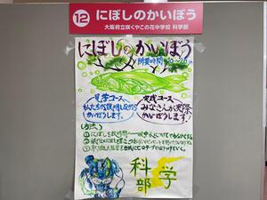 ８／２０科学部１－４.jpg