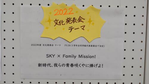 １０／４文化発表会　テーマ１－１.JPG