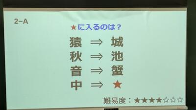 ９／１４　謎解き５.jpg