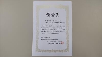 ９／１　賞状数研部.jpg
