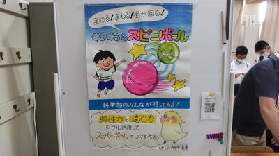 ８／１９　科学６.jpg