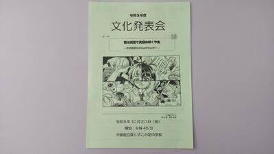 １０／１９　事前準備２.jpg