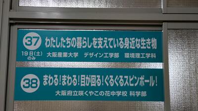 ８／１９　科学１.jpg