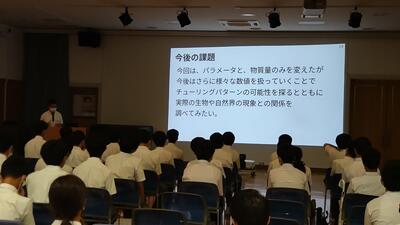 ９／１９　発表３－２.jpg