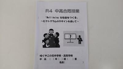 １０／２６　合同授業１－１.jpg
