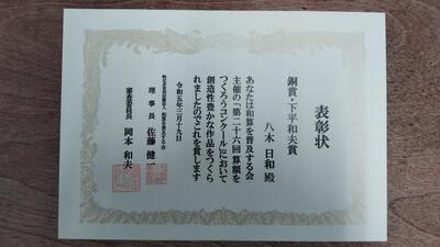 ３／１９　算額２ (2).jpg