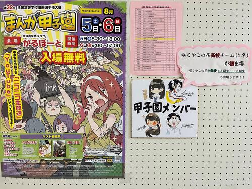 漫画研究会　中学校オープンスクール.jpg