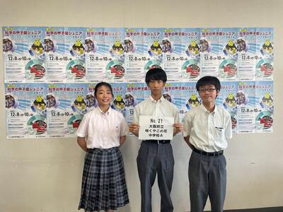 ８／９　科学甲子園１.jpg