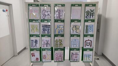 １０／２１　展示１－１５.JPG