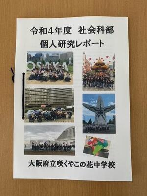 ３／３　社会科部２.jpg