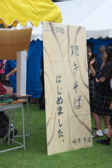 IMGP0717_2-4看板.jpg