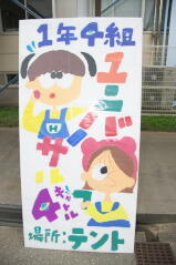IMGP0678_1-4看板.jpg