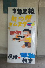 IMGP0739_1-2看板.jpg