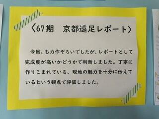 遠足⑤.jpg