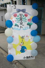 IMGP0666_1-3看板.jpg