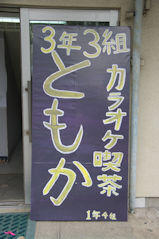 IMGP0719_3-3看板.jpg