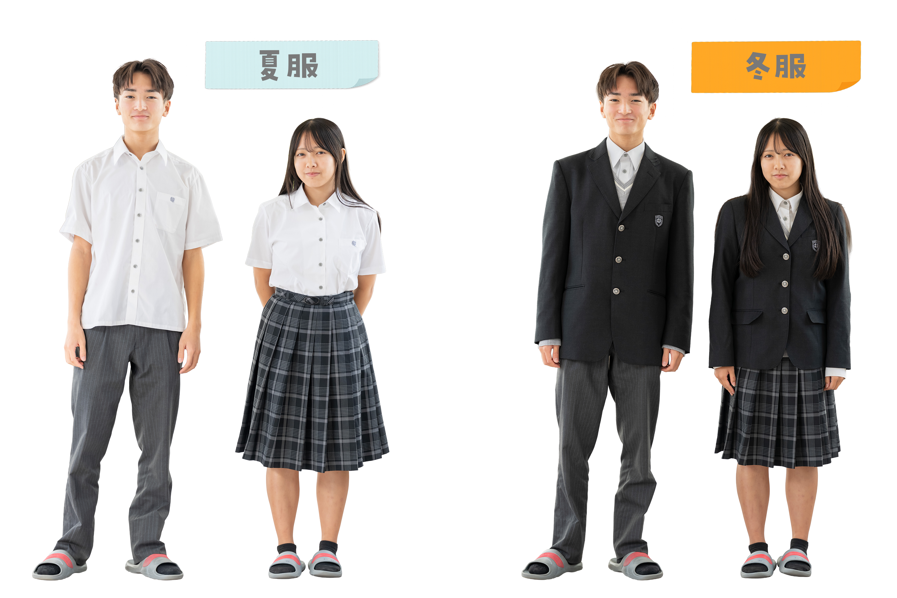 制服(ウェブ用).png