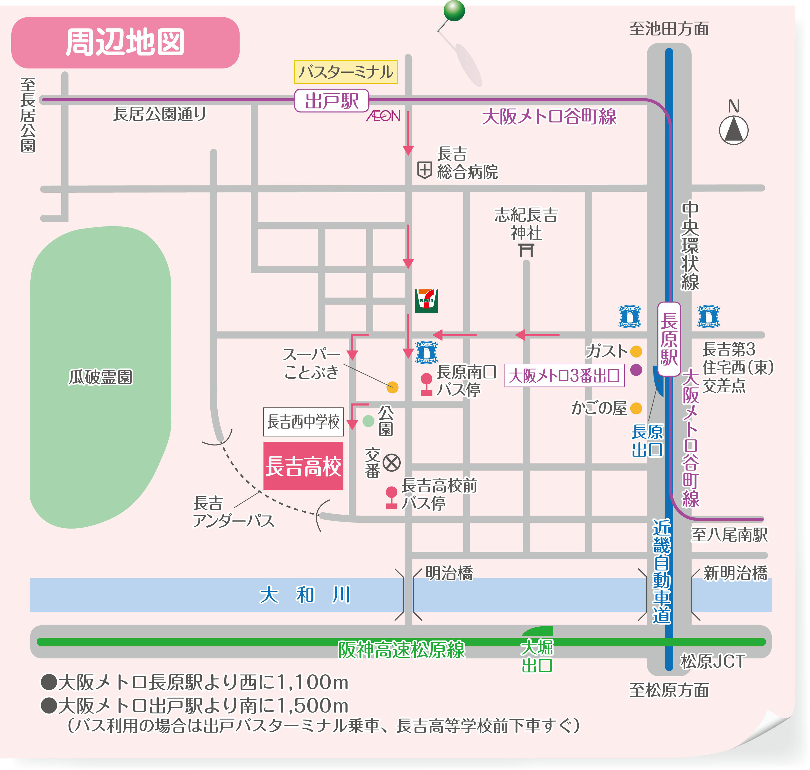 周辺地図