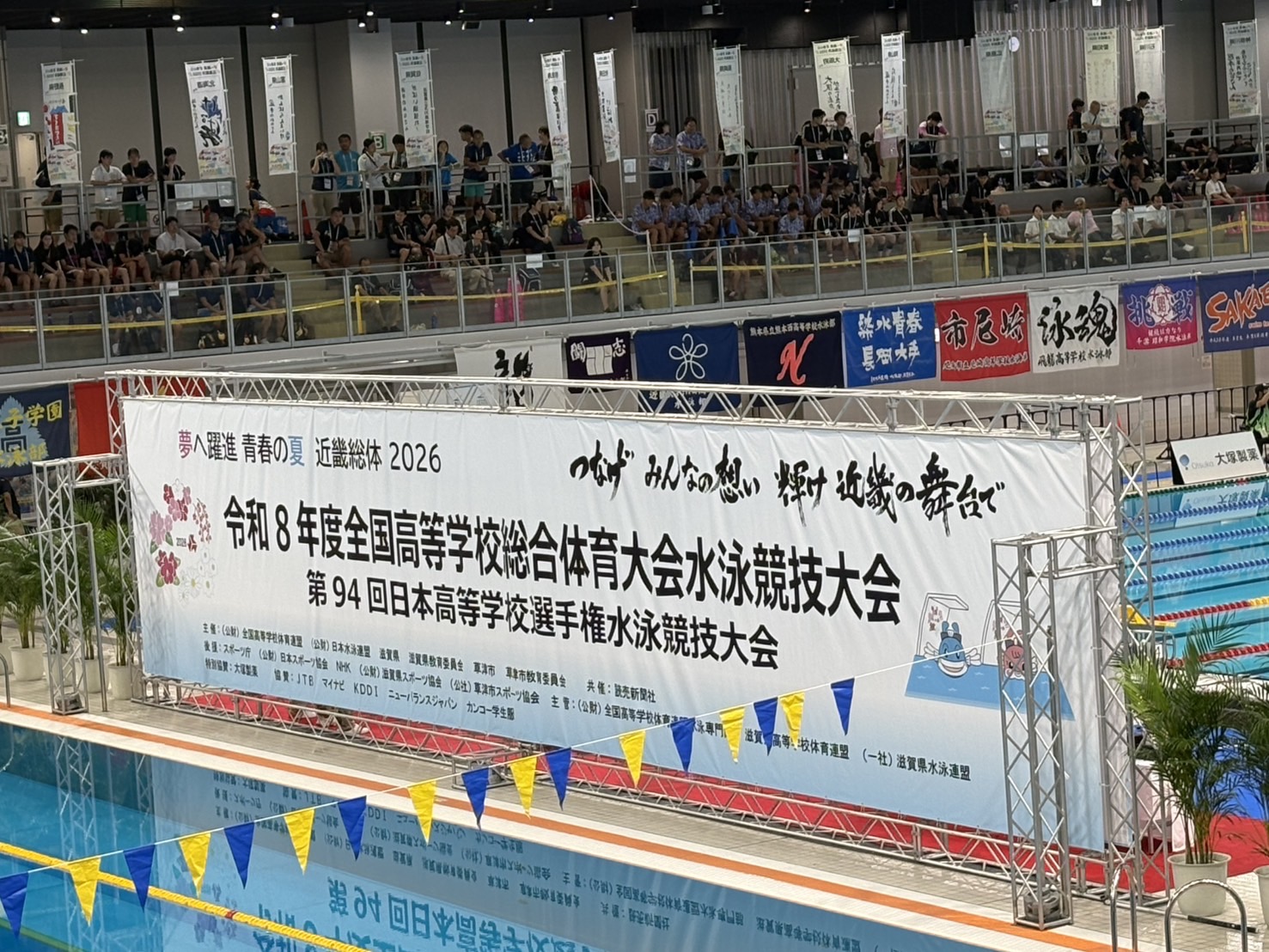 全国総体.JPG