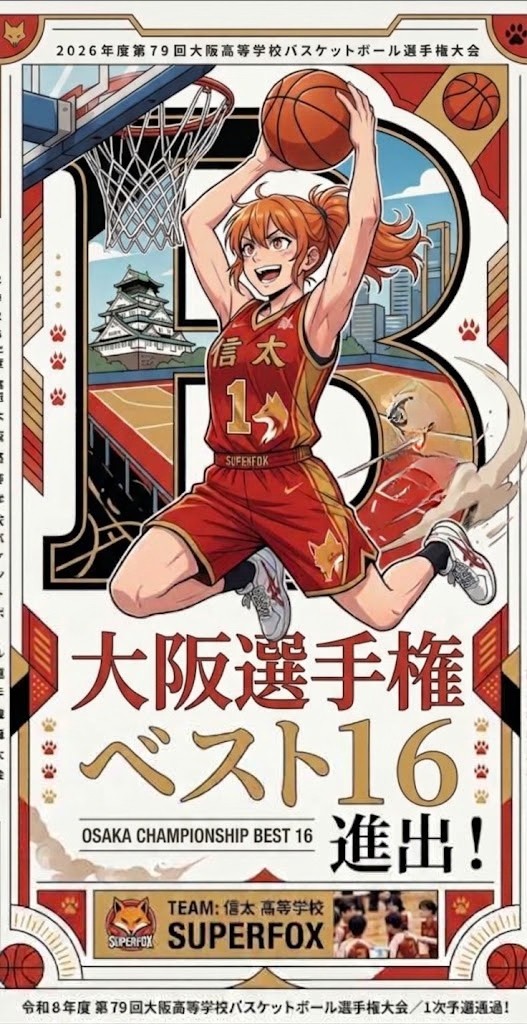 gazoubasket0001.jpg