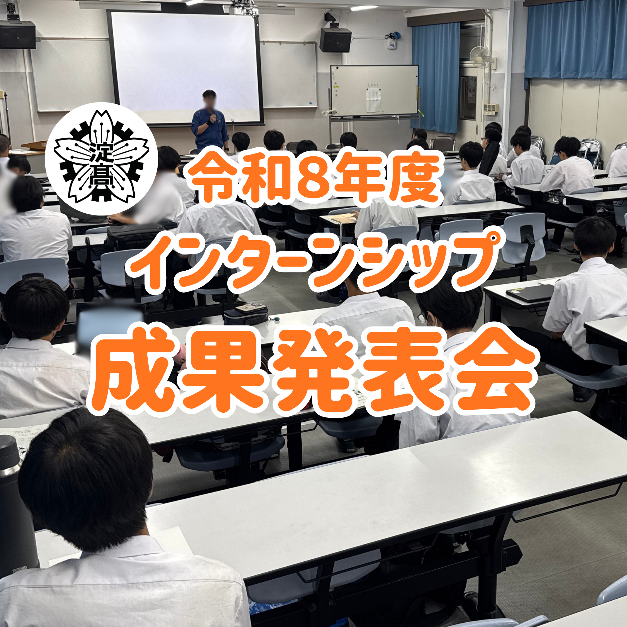 終業式報告のコピーのコピー.png
