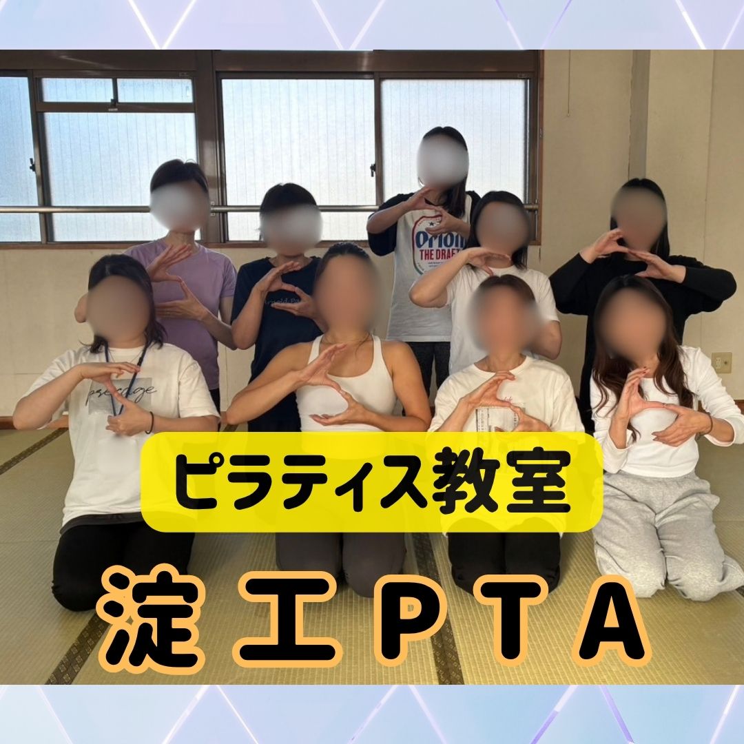 PTAピラティス (1).jpg