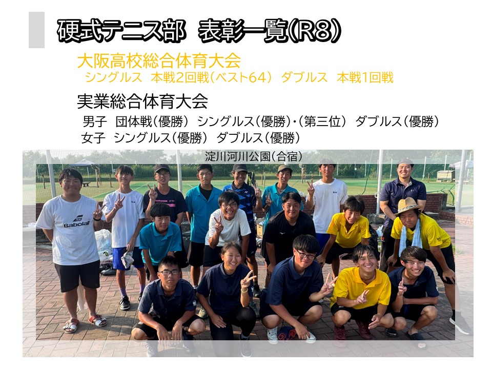 R8部活表彰.jpg