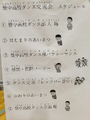 豊中交流1788764399037.jpg