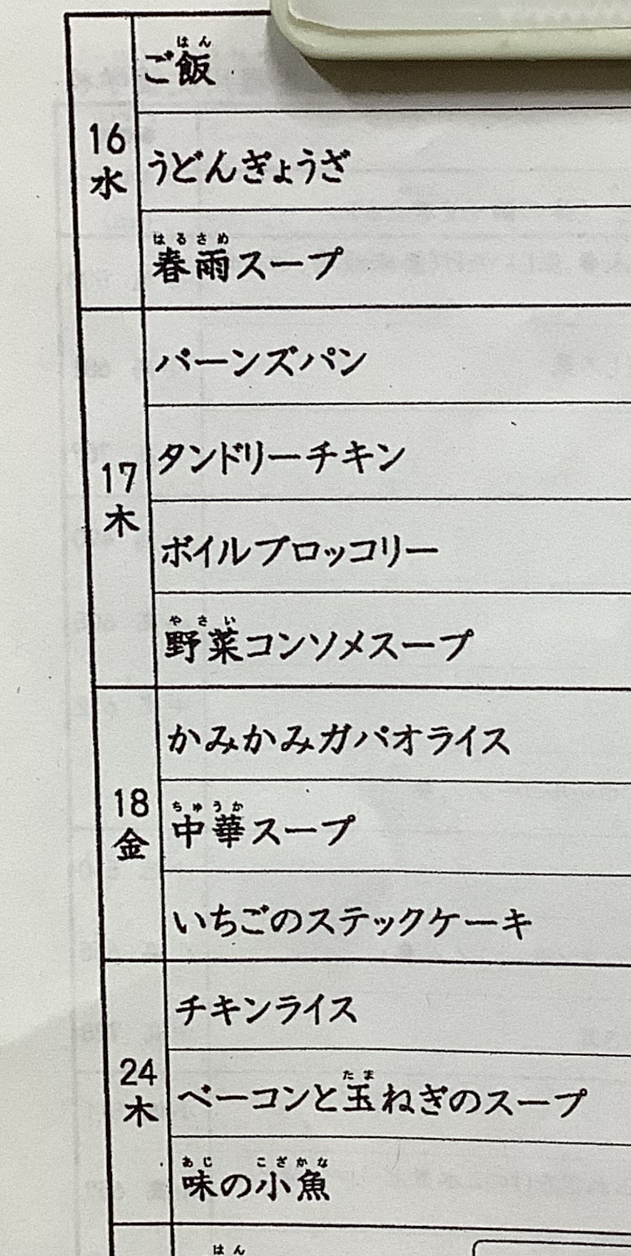 IMG_2519 - みんなの学校ブログ用.jpeg