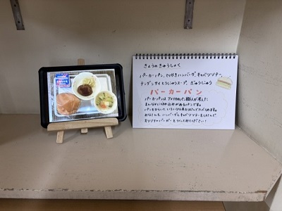 給食A.jpg