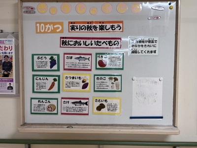 給食10月目標A.jpg