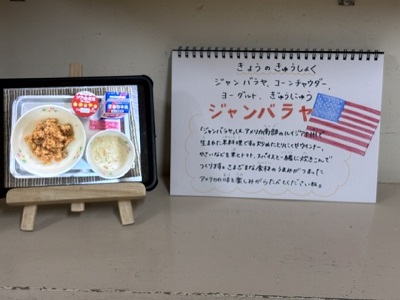 給食１A.jpg