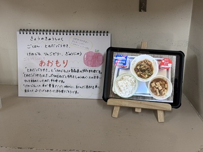 給食メニューA.jpg
