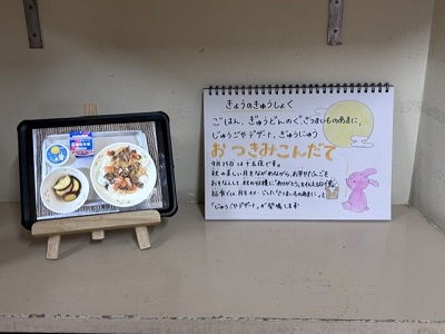 給食A.jpg