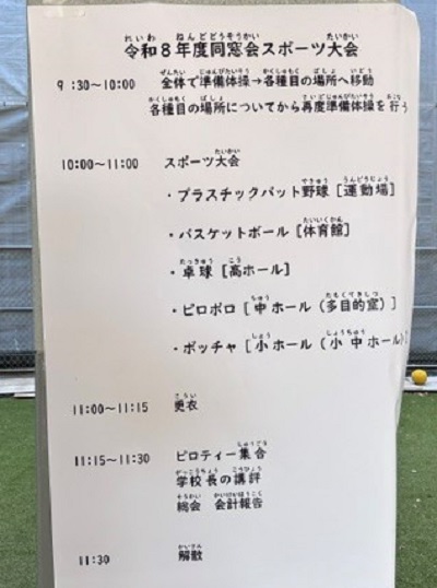 進行表A.jpg