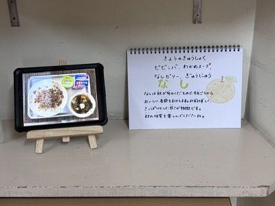 給食A.jpg